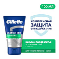 Бальзам после бритья, Gillette, Успокаивающий, 100 мл, 0050010145