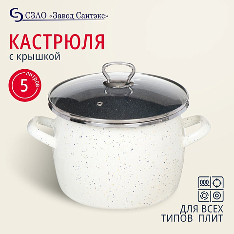 Кастрюля эмалированная сталь, 5 л, с крышкой, крышка стекло, сферический, Сантэкс, Гранит цветной, 1-2450111, индукция