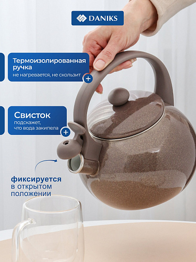 Чайник сталь, эмалированное покрытие, 2.2 л, со свистком, Daniks, Mokko, индукция