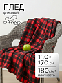 Плед 1.5-спальный, 130х170 см, флис, 100% полиэстер, Silvano, Клетка, красный