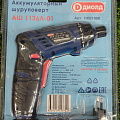 Дрель-шуруповерт аккумуляторный, Диолд, АШ-1136 Л-01, 3.6 В, блистер, 10021050 - фото 10