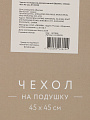 Наволочка декоративная Дерево, канвас, 45 х 45 см, A130220 - фото 3