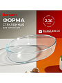 Форма для запекания стекло, 21.3х30.3х6 см, 2.36 л, овальная, Borcam, 59064