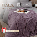 Плед евро, 220х240 см, искусственный мех, 100% полиэстер, Buenas Noches, Длинный ворс, сиреневый, 12991 - фото 13