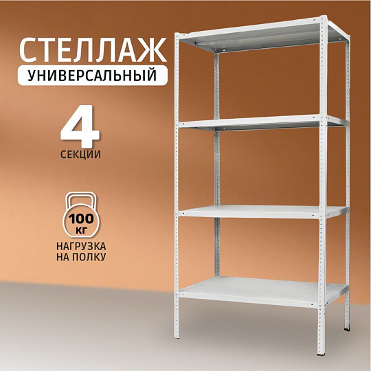 Стеллаж универсальный, металл, 4 секции, 100х40х200 см, ПАКС, МС-244/500, 15628693