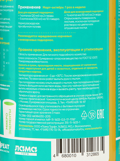 Удобрение Гумат, универсальное, органическое, жидкость, 500 мл, Наша Дача