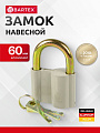 Замок навесной Bartex, 504666, блистер, дисковый, 60 мм, алюминиевый, 3 ключа