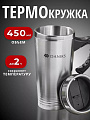 Термокружка нержавеющая сталь, пластик, 0.45 л, Daniks, колба нержавеющая сталь, серебристая, SL-210B