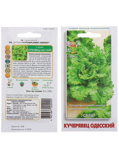 Семена Салат Кучерявец, Одесские, 1 г, пакет, Поиск