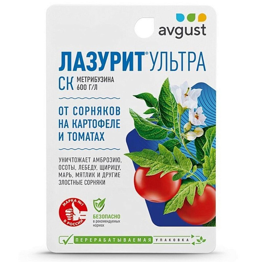 Гербицид Лазурит Ультра, от сорняков на картофеле и томатах, 9 мл, Avgust