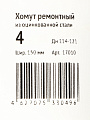 Хомут ремонтный, 150 мм, 4&amp;quot;, сталь, оцинкованный, Сансфера - фото 2