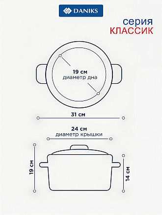 Кастрюля нержавеющая сталь, 3.9 л, крышка стекло, Daniks, Классика, SD-20, индукция