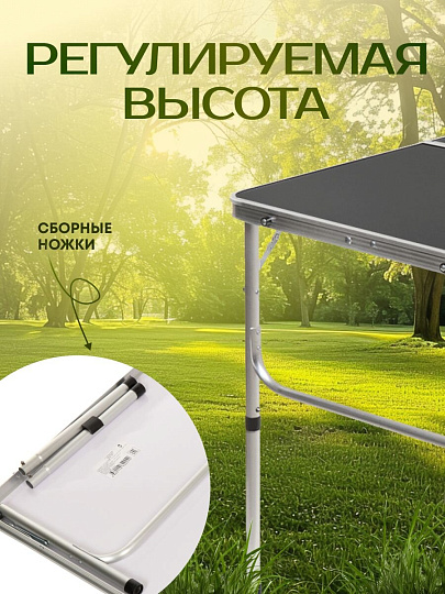 Стол складной металл, прямоугольный, 150х60х70 см, столешница МДФ, черный, Green Days, YTFT043-blck+venge