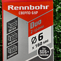 Сверло-бур для перфоратора, Rennbohr, Duo, диаметр 6х160 мм, 2 грани, SDS-Plus, 680616 - фото 2