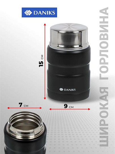 Термос нержавеющая сталь, 0.5 л, широкая горловина, Daniks, колба нержавеющая сталь, с ложкой, черный, J-003