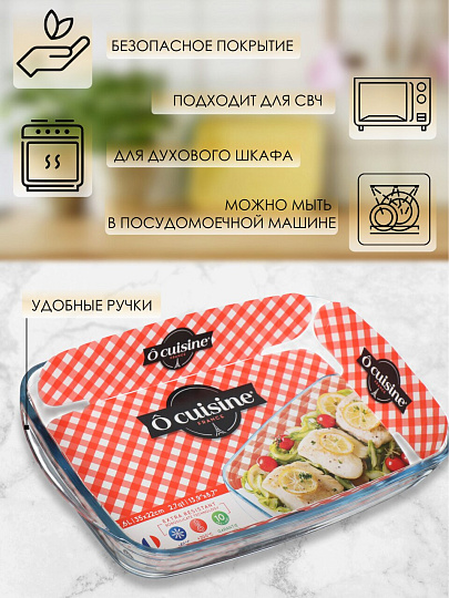 Форма для запекания стекло, 22х35 см, 2.6 л, прямоугольная, O Cuisine, 248BC00/1046