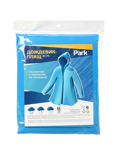 Дождевик 130х140 см, с капюшоном, кнопки, ПЕВА, L, голубой, RC-70, 999109