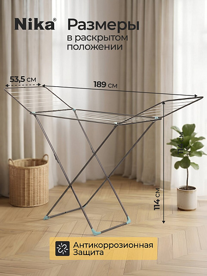Сушилка для белья напольная, полотно 20 м, 189х53.5х114 см, складная, 22 прута, 17 кг, серебряная, Nika, СБ2
