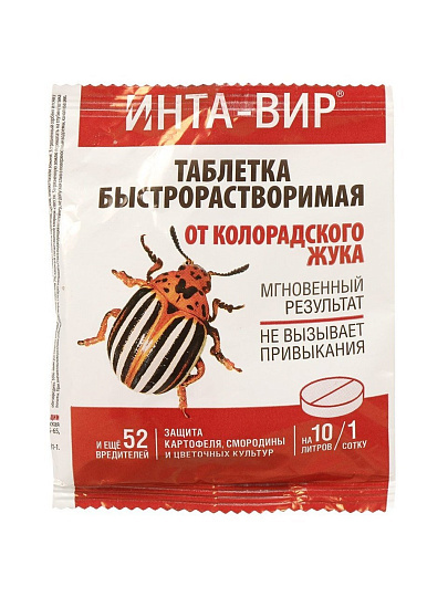 Инсектицид от колорадского жука, таблетка, 8 г, Инта-вир