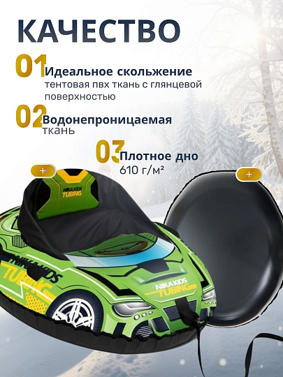 Санки-ватрушка Nika, 94 см, 90 кг, с буксировочным тросом, с ручками, зеленые, ТБМ2/32