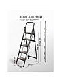 Стремянка 1 секция, 5 ступеней, металл, 150 кг, 37х77х144.5 см, E080006 - фото 6