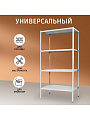 Стеллаж универсальный, металл, 4 секции, 75х30х180 см, ПАКС, МС-183, 2284842 - фото 3