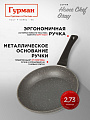 Сковорода алюминий, 28 см, антипригарное покрытие, Гурман, HomeChef, Gray, индукция - фото 7