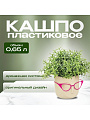 Кашпо пластик, 0.65 л, 11.5х10.5 см, со вставкой, белая глина, Idea, Мари, М 3075 - фото 7