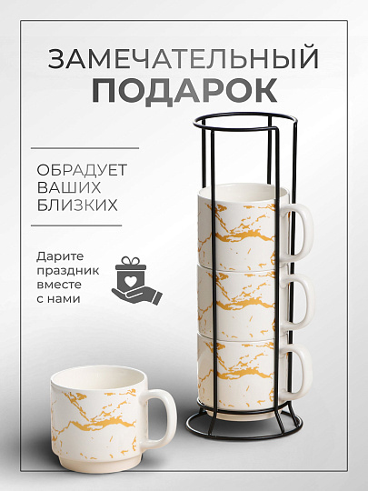 Кружка керамика, 4 шт, 300 мл, Мрамор с золотом, Daniks, Y4-5347, белая, металлическая подставка