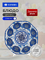 Блюдо стекло, для яиц, круглое, 21 см, синее, Пасхальное, Daniks