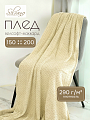 Плед 1.5-спальный, 150х200 см, велсофт жаккард, 100% полиэстер, Silvano, ZigZag, светло-желтый, 150/017-ZZG/CL
