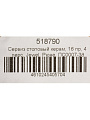 Сервиз столовый керамика, 16 предметов, на 4 персоны, Jewel, Рюне, ПС0007-38 - фото 9