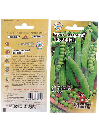 Семена Горох, Первенец, 10 г, сахарный, цветная упаковка, Гавриш
