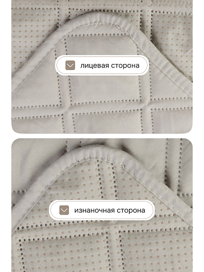 Покрывало 100% полиэстер, на диван угловой, 2 шт, 90х160 см, 90х210 см, стеганое, Silvano, Ультрасоник Геометрия, бежевое