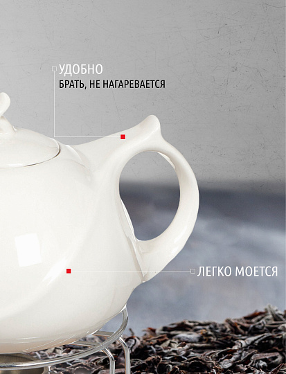 Чайник заварочный керамика, 0.85 л, с подставкой для подогрева, Белый, 306657