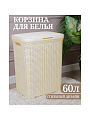 Корзина для белья, 60 л, прямоугольная, плетеная, пластик, слоновая кость, Violet, 186026 - фото 3