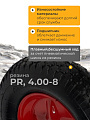 Колесо для тачки резина PR, 4.00-8, втулка D16 мм, Mawipro - фото 2