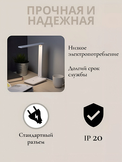 Светильник настольный 10 Вт, белый, Эра, NLED-506-10W-W, Б0058335