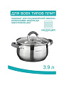 Кастрюля нержавеющая сталь, 3.9 л, крышка стекло, Катунь, Ирида, КТ08-D-20, индукция - фото 3