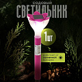 Светильник садовый Ultraflash, SGL-007, на солнечной батарее, грунтовый, цветок, в ассортименте