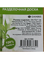 Доска разделочная бамбук, 20х15х1 см, с ручкой, прямоугольная, H-1634 - фото 4