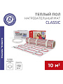 Теплый пол 10 м2, 1500 Вт, 0.5х20 м, нагревательный мат двухжильный, с экраном, Classic RNX-10-1500, Rexant