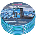 Шланг поливочный, 3/4 '', 20 мм, 20 атм, армированный, 20 м, 3 слоя, Grandy, Premium+, ПВХ, усиленный, с фитингами, PGH-19F-20 - фото 12