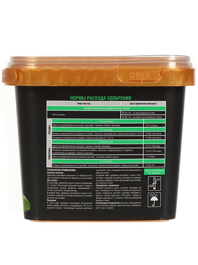 Удобрение для голубики и рододендронов, с серой и магнием, ведро, 1 л, Bona Forte