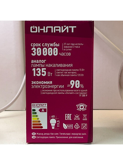 Лампа светодиодная E27, 15 Вт, 135 Вт, груша, 3000 К, теплый белый свет, Онлайт, 61149/82919