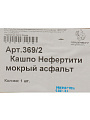 Кашпо гипс, 0.5 л, 16х19 см, мокрый асфальт, Гарденвилл, Нефертити, 369/2 - фото 6