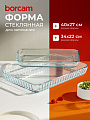 Форма для запекания стекло, 2 шт, 34х22, 40х27 см, прямоугольная, Borcam, 159075
