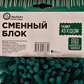 Сменный блок для швабры микрофибра, 43х13 см, вермишель, зеленый, Марья Искусница, Hd1009 A-chen-green refill - фото 4
