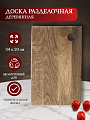 Доска разделочная дуб, 34х20 см, Д04