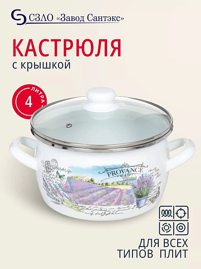 Кастрюля эмалированная сталь, 4 л, крышка стекло, сферический, Сантэкс, Лаванда, 1-2440112, индукция